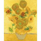 DMCクロスステッチ刺繍キット BL1063/61 ヴァン・ゴッホ「ひまわり」 (Van Gogh - Sunflowers)