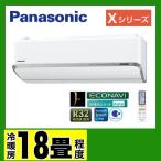 Panasonic パナソニック X CS-565CX2-W