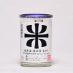 福寿海　純米酒　米だけカップ　180ml（日本酒）鳥取県の地酒