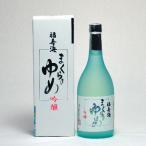 福寿海　まくらのゆめ　720ml（日本酒）鳥取県の地酒