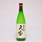 冨玲　純米吟醸酒　天宝（てんぽう）　720ml（日本酒）鳥取県の地酒