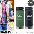ステンレスボトル スタンレー STANLEY 水筒 STANLEY(スタンレー) マグ Classic One Hand Vacuum Mug 0.35L