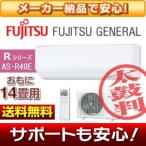 FUJITSU GENERAL 富士通ゼネラル R AS-R40E-W