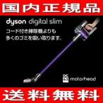 ダイソン　Dyson Digital Slim DC62 モーターヘッド　日本国内正規品　コードレスクリーナー　DC62MH
