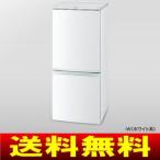 シャープ　2ドア冷凍冷蔵庫　ボトムフリーザー冷蔵庫(どっちもドア)　137L　SJ-14W-W