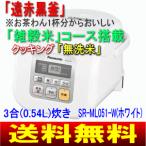 パナソニック（Panasonic）　電気炊飯器　0.54L(0.5～3合)　電子ジャー(コンパクトタイプ) 炊飯器　SR-ML051-W