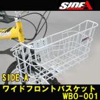 Side A(サイドエー）クロスバイク、MTB用キャリア付きワイドフロントバスケットWBO-001