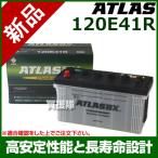 アトラス バッテリー(ATLAS) 120E41R-AT