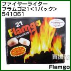 FLAMGO(フラムゴ) ファイヤーライター フラムゴ21（1パック） 541061 [原産国：オランダ]