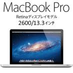 新品 ME866J/A Apple アップル MacBook Pro 2600/13.3 SSD512GB 13.3インチRetinaディスプレイモデル マックブックプロ レティーナディスプレイ
