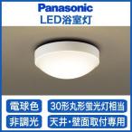 Panasonic 照明器具 EVERLEDS LED浴室灯 LGW51661LE1 【LED照明】
