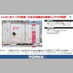 TOMIX UR19A-10000形コンテナ（日本石油輸送・ピンク）3個入り HO-3125