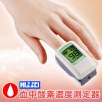パルスオキシメーター パルスフィットBO-600（日本製）血中酸素濃度計