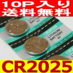 ボタン電池（CR2025）10個