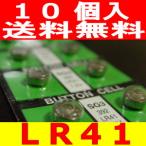 ボタン電池（LR41）10個セット