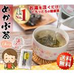 うめ海鮮 めかぶ茶 お徳用 350g (70g×5袋)[送料無料][芽かぶ茶][雌株茶][昆布茶]