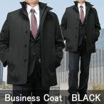 ビジネスコート メンズ ハーフコート 黒ブラック 着脱ライナー付き3シーズン ボンディング ビジカジ412651【CO】