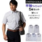 ワイシャツ 半袖 セット ボタンダウン クールビズ ドレスシャツ Yシャツ メンズ 330 選べる福袋