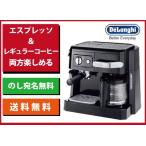 DeLonghi デロンギ コンビコーヒーメーカー BCO410J [送料無料]