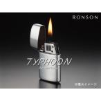 (新商品) RONSON (ロンソン) タイフーン フリントオイルライター R30シリーズ 全３種