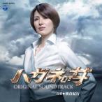 【CD】ハガネの女 season2 オリジナルサウンドトラック/TVサントラ テレビサントラ