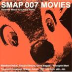 【DVD】【9%OFF】SMAP 007 MOVIES-Summer Minna Atsumare Party-/SMAP スマツプ