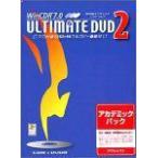 WinCDR 7.0 Ultimate DVD 2 アカデミックパック