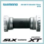 【SHIMANO】シマノ ボトムブラケット SM-BB70 BSA68/73mm MTB用 【ISMBB70B】【4524667259428】