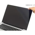 アンチグレアフィルム MacBook Pro 13inch Retina用 PEF-83