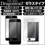 OverLay Glass ホームボタンシール付 for iPhone 6 Plus (ブラック/ブラック) ドラゴントレイル 液晶 保護 ガラス シート OGIPHONE6PLUS/BK