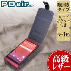 PDAIR レザーケース for HTC J butterfly HTV31 縦開きタイプ 縦型 高級 本革 本皮 ケース レザー ICカード ポケット ホルダー