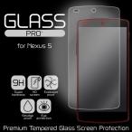 GLASS PRO+ Premium Tempered Glass Screen Protection for Nexus 5 /代引き不可/ ガラス保護フィルム 保護シール 液晶保護フィルム