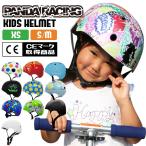 キッズヘルメット 子供用 ヘルメット 自転車 キッズ ストライダー  ヘルメット キックボード キックスケーター キックスクーター
