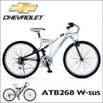 ■　CHEVROLET　■ CHEVY ATB268 W-SUS 自転車 マウンテンバイク MTB 26インチ シボレー 【送料無料】