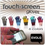 iphone(アイフォン)などのタッチパネルが操作できる手袋 【EVOLG GLOVE(エボルグ グローブ)】Made in Japanのクオリティ