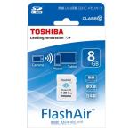 フラッシュエアー SDカード 東芝 FlashAir 8GB メモリーカード SD-WC008G Class10