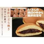どら焼き10入 焼印選択可 /東京老舗 青野 和菓子ギフトにおススメどらやきです。