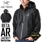 【クーポン対象外】 ARC'TERYX アークテリクス Beta AR Jacket ハードシェルジャケット 12701