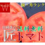 トマト とまと 送料無料 箱 4kg 桃太郎 大玉限定 厳選 秀品限定  匠トマト  手作り お特用 大容量 業務用