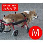 K-9カスタム車椅子 フルサポート(4輪) 体重11.1～18kg用　介護用品 送料無料  犬用車イス  大型犬用車椅子 バギー 後足 歩行補助 歩行器