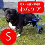 K9カート犬用車椅子 [スタンダード]　後脚サポート S(5.1-11kg)用介護用品 送料無料  犬用車イス  犬用車椅子 バギー 後足 歩行補助 歩行器