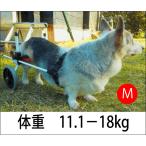 K9カート犬用車椅子[スタンダード]後脚サポート M(11.1-18kg)用介護用品 送料無料  犬用車イス　犬用車椅子 バギー 後足 歩行補助 歩行器