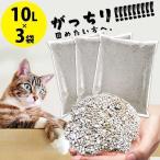 しっかり固まる猫砂　3袋セット(まとめ割 /トイレ砂/アイリスオーヤマ)