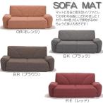 日本製ソファベッド  sofa ソファーベッド