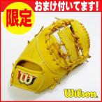 Wilson ウィルソン 硬式ブルペンミット セレクト ファーストミット (一塁手用/右投げ用) Lタン WTAHBN34H-35L