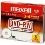 maxell データ用 DVD-RW 4.7GB 4倍速対応 インクジェットプリンタ対応ホワイト 5枚 5mmケース入 DRW47PWC.S1P5S A