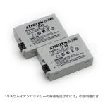 キヤノン LP-E8 互換バッテリー 2個セット EOS Kiss X4, X5, X6i残量表示＆純正充電器対応