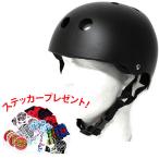 ウェブスポーツ オリジナル スケートボード インライン用 ヘルメット マットブラック