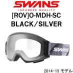 スワンズ ゴーグル SWANS ロヴォ [ROV]O-MDH-SC ブラック×シルバー スキーゴーグル スワンズ