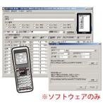 《AP-BHT800》 BHT-800B対応アプリケーションCD, 1ライセンス／ウェルコムデザイン